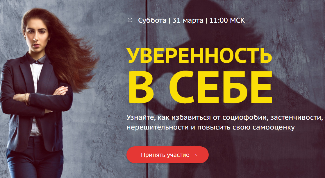 [Илья Качай] Уверенность в себе (2019)_0.png